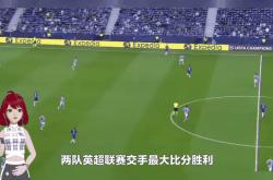 切尔西场边指挥情绪激动，曼城队员怒摔水瓶